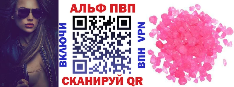 Alpha PVP СК  Щигры 
