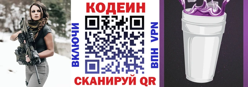 Кодеиновый сироп Lean напиток Lean (лин)  Щигры 