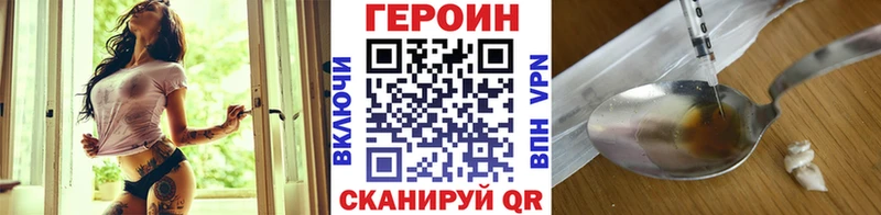 как найти наркотики  Щигры  МЕГА ONION  Героин Heroin 