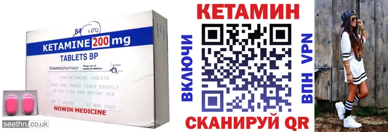 КЕТАМИН VHQ  Щигры 