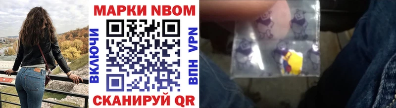Марки N-bome 1,5мг  Щигры 